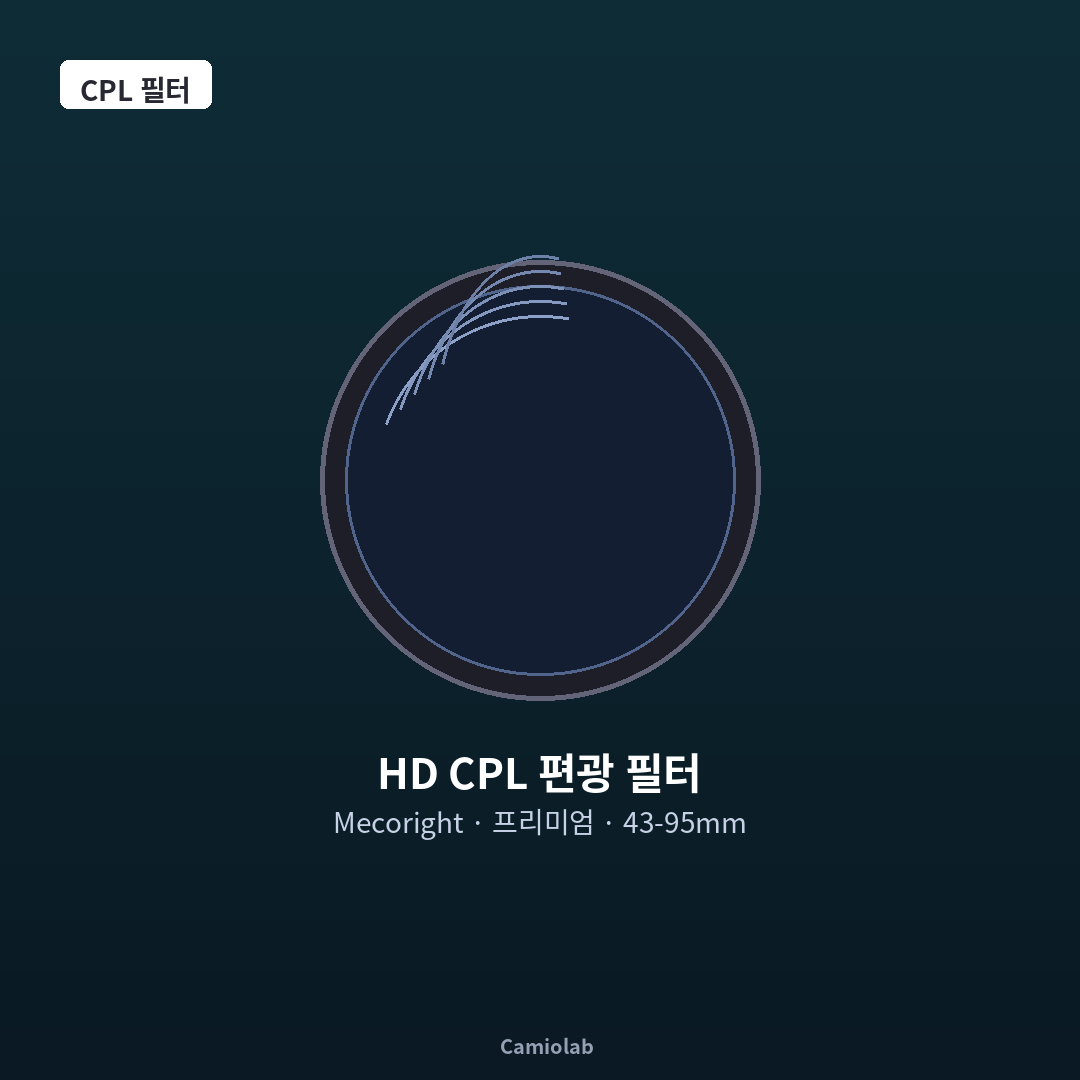 Mecoright HD CPL 편광 필터 43-95mm 프리미엄 반사 제거