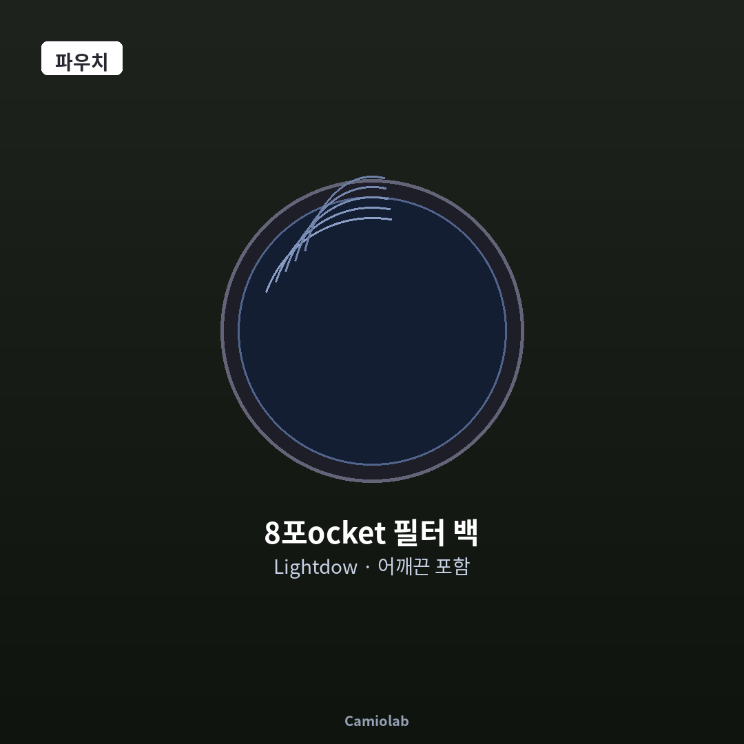 Lightdow 8포ocket 필터 백 파우치 어깨끈 포함