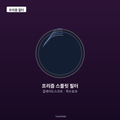 프리즘 스플릿 렌즈 필터 칼레이도스코프 52-77mm 특수효과
